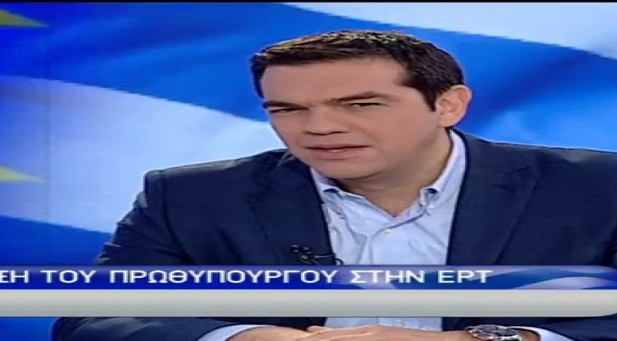 Τσιπρας-ερτ-1024x1024
