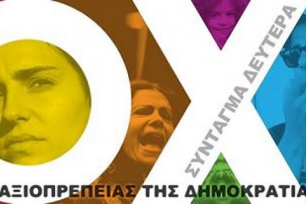 oxi syntagma1435527675