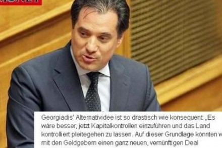 ΑΔΩΝΗΣ ΓΕΩΡΓΙΑΔΗΣ - focus1435918066