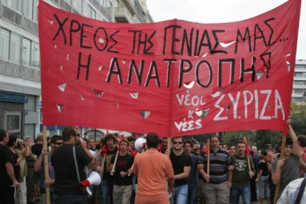 Νέοι ΣΥΡΙΖΑ